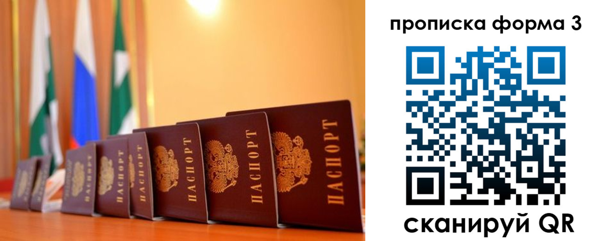 прописка штамп в Долинске