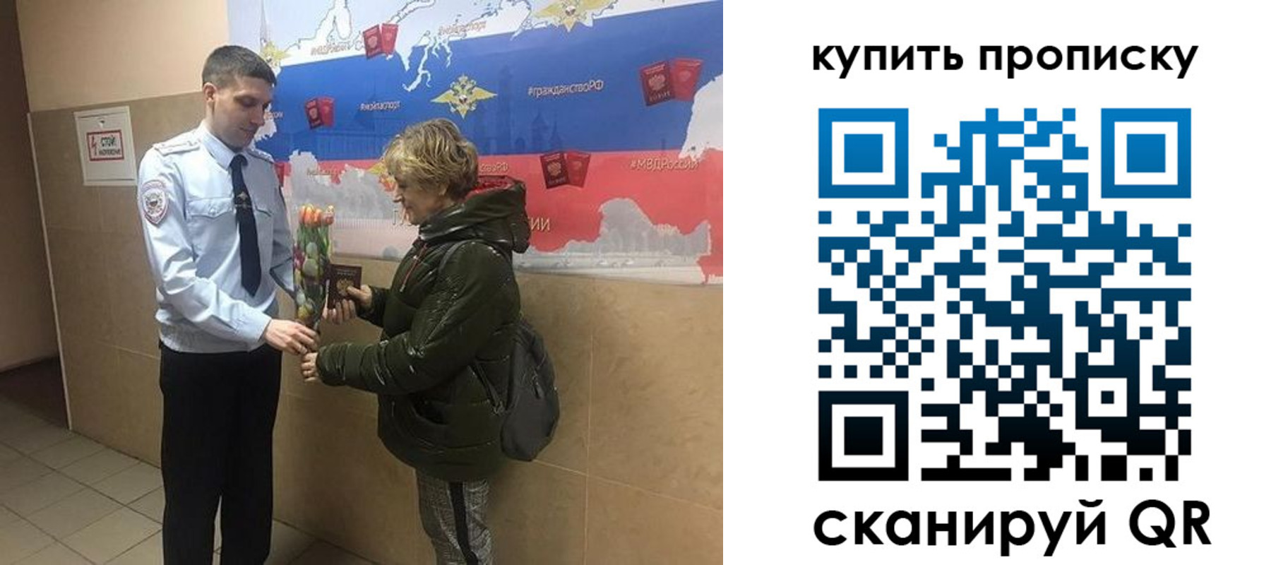 прописка законно в Долинске