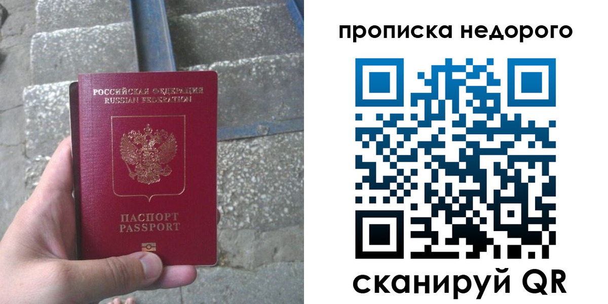 временная регистрация в Долинске