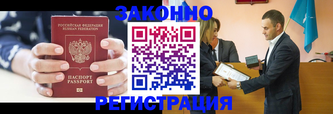 временная регистрация адрес в Долинске