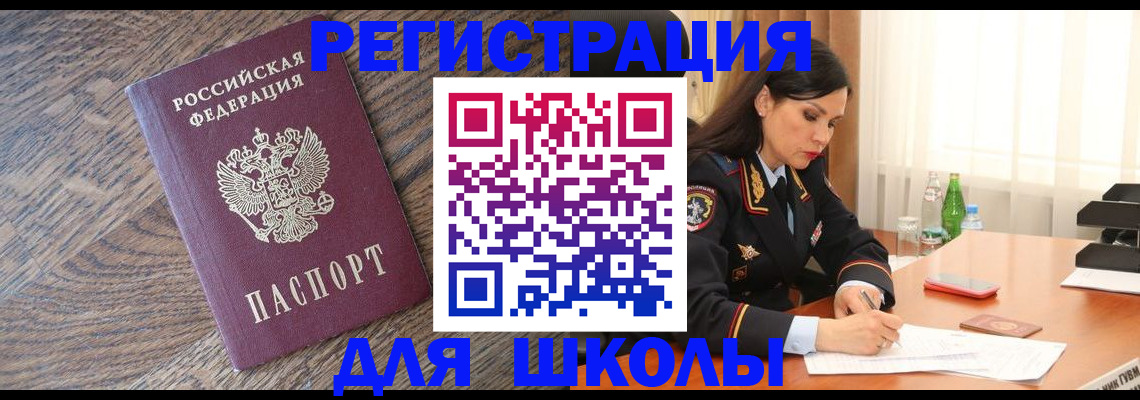прописка гарантия в Долинске