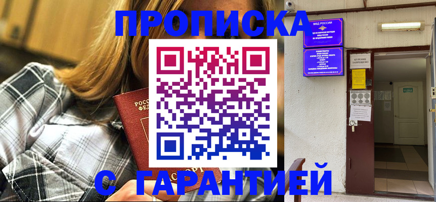 временная регистрация в Долинске