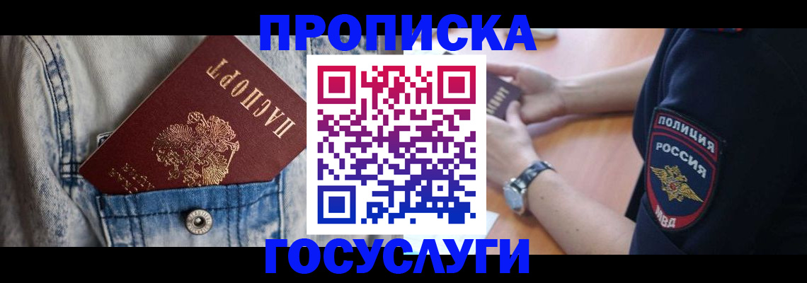 пропишу в квартире в Долинске