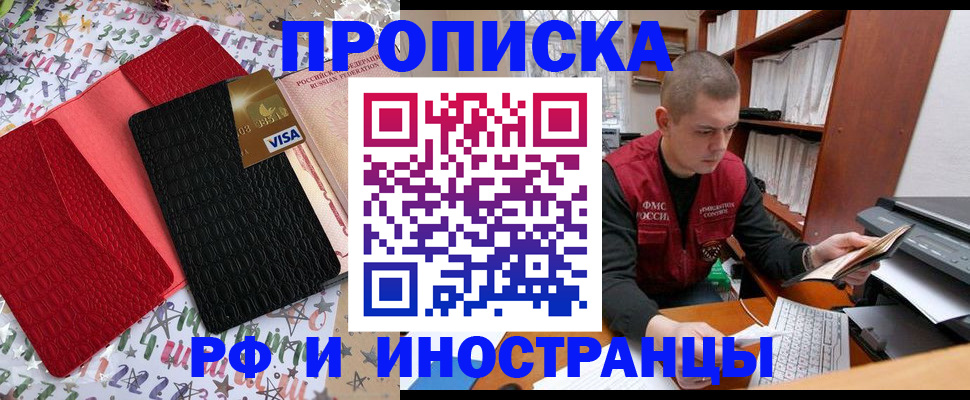 прописка в квартире в Долинске