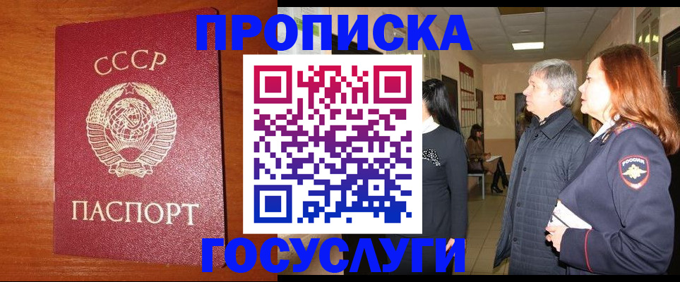 прописка иностранных граждан в Долинске